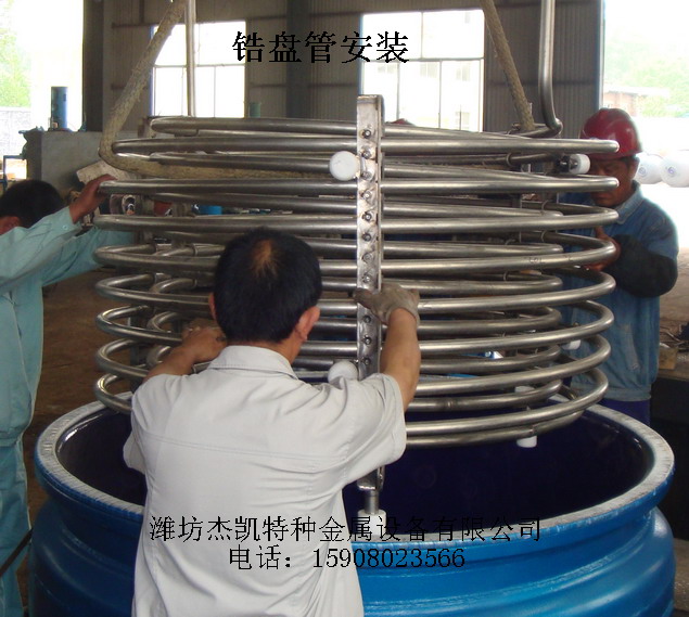 锆盘管现场安装