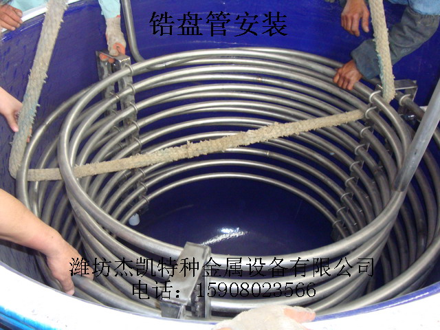 锆盘管现场安装