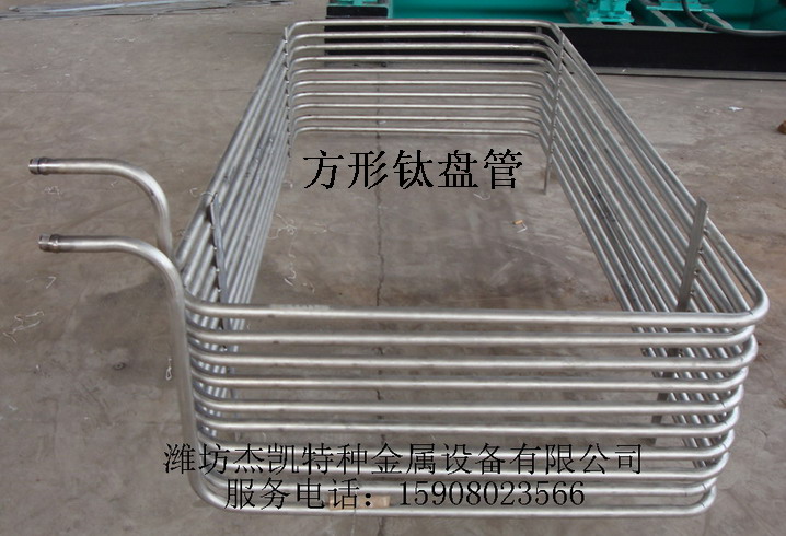 钛管冷却器（方形）