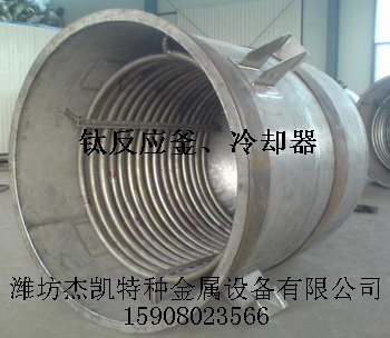 钛换热器