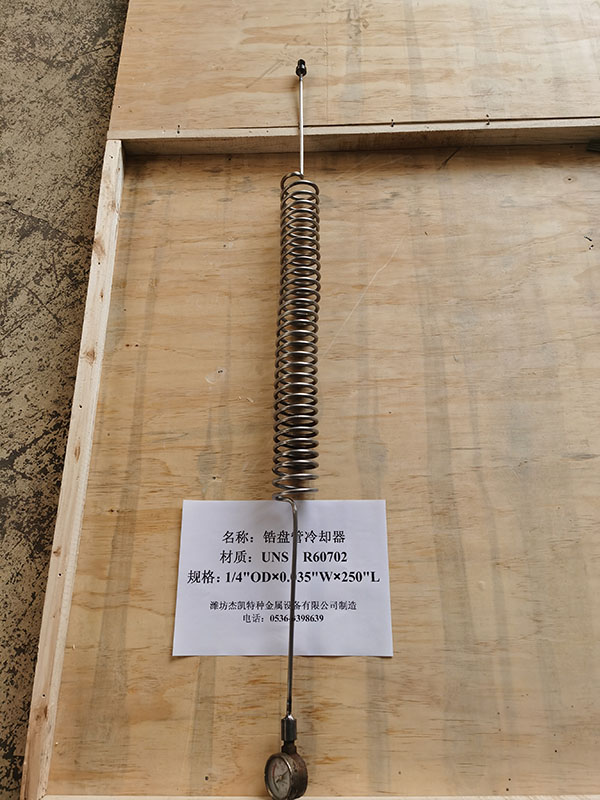 锆冷却器